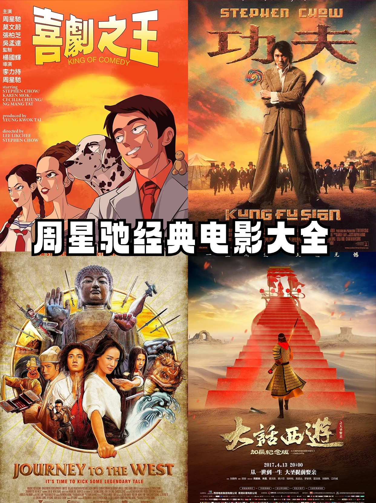 星辰电影在线看免费高清中文版