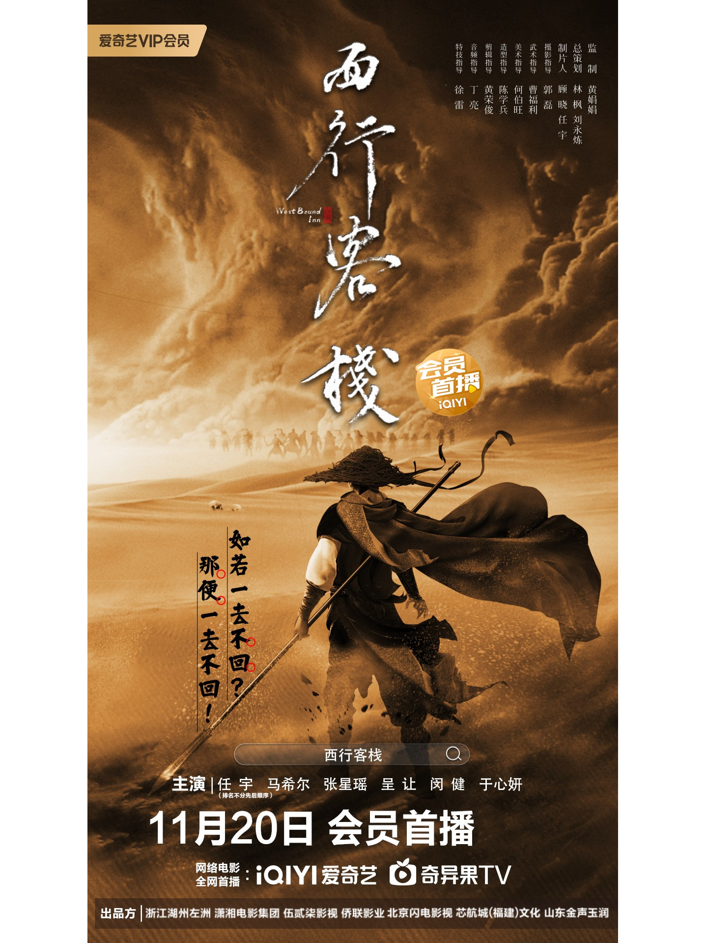 电影网站起什么名字好听点