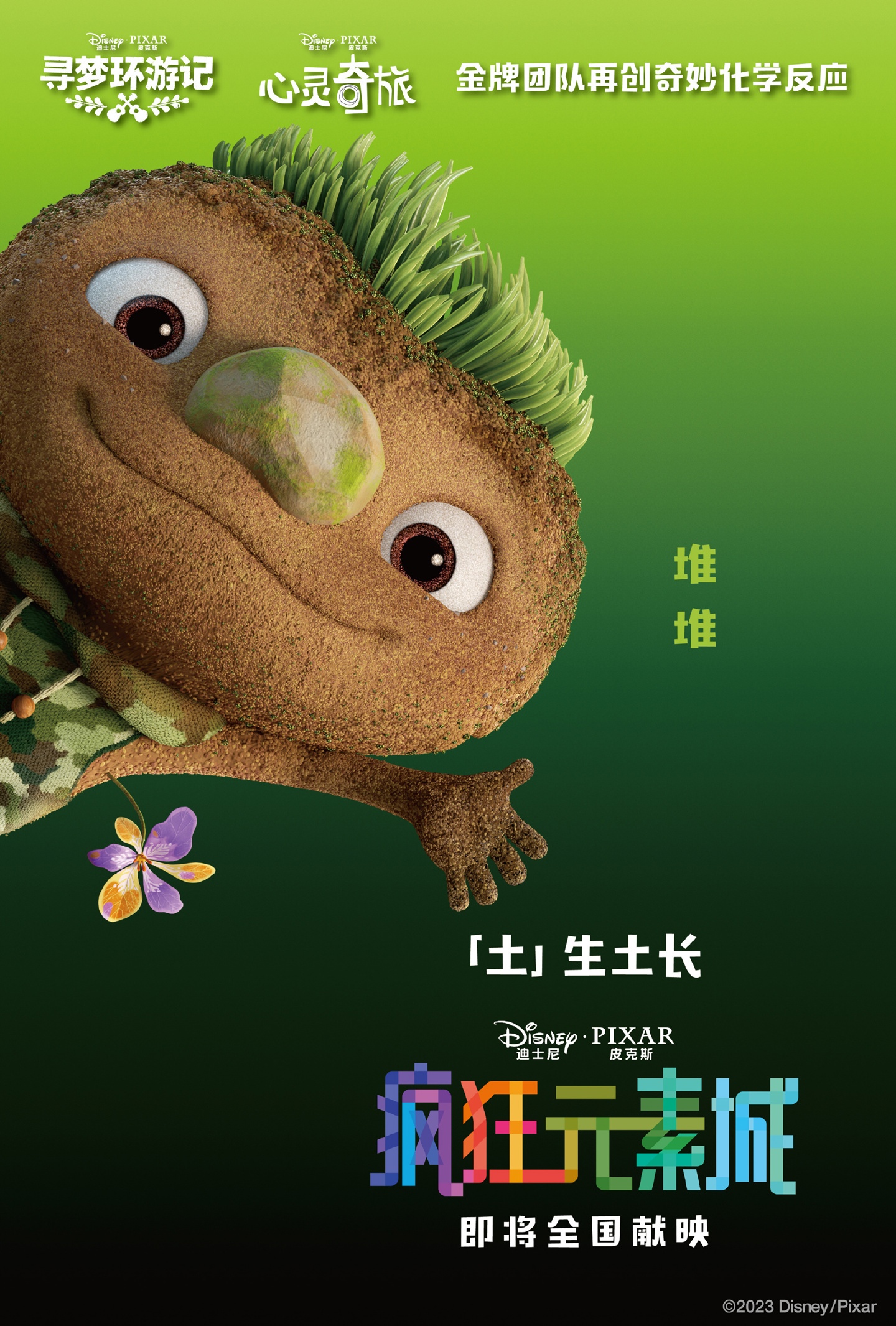 最新电影小朋友看的动画片推荐